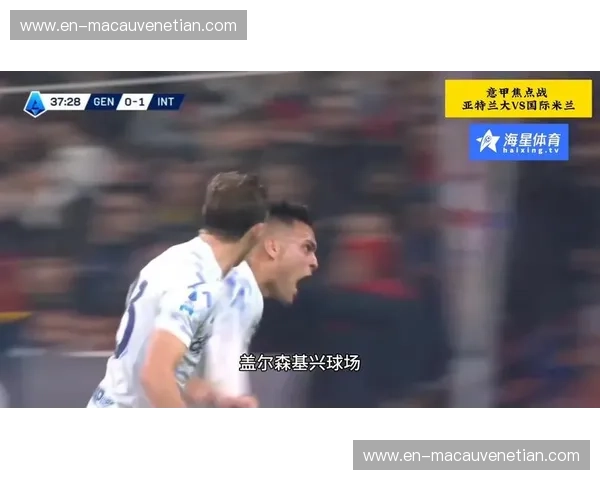 巅峰对决，荣耀之战：欧冠赛场，热刺与国米狭路相逢！